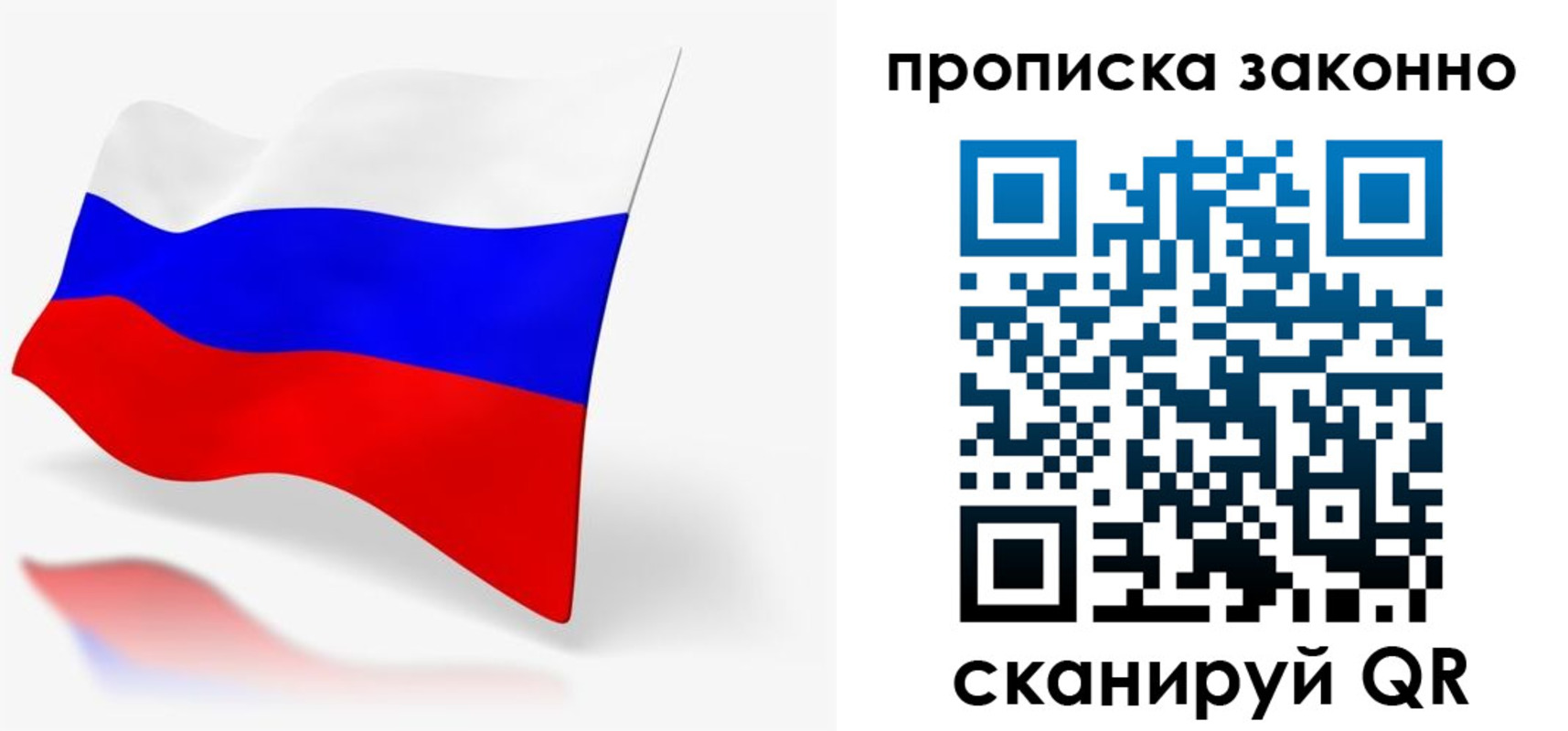 временная регистрация купить в Алексеевке