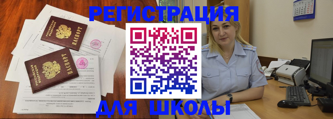 прописка штамп в Алексеевке