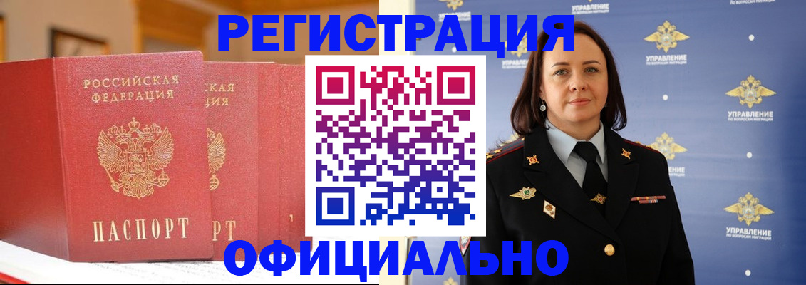прописка поиск в Алексеевке