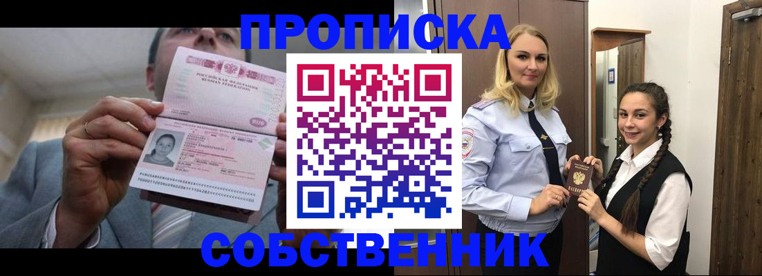 прописка для школы в Алексеевке