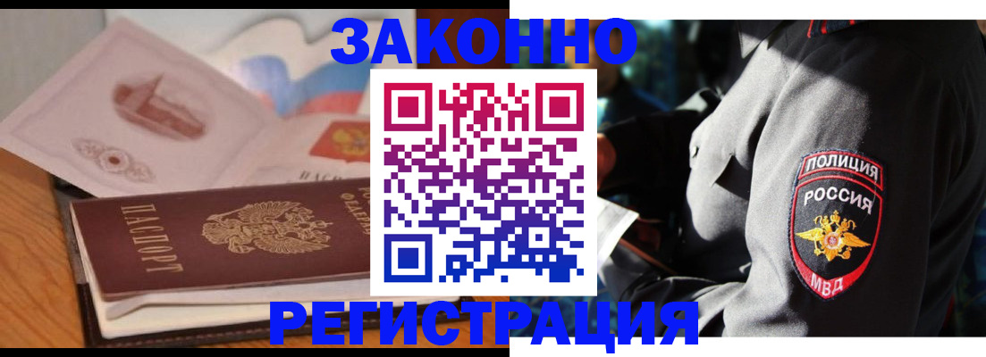 прописка поиск в Алексеевке