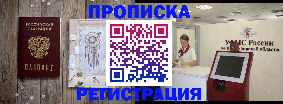 временная регистрация надежно в Алексеевке